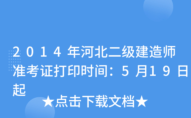 2014ӱ(j)쎟(zhn)Cӡr(sh)g519