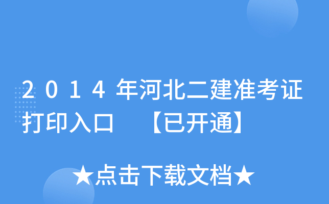 2014ӱ(zhn)Cӡ _ͨ