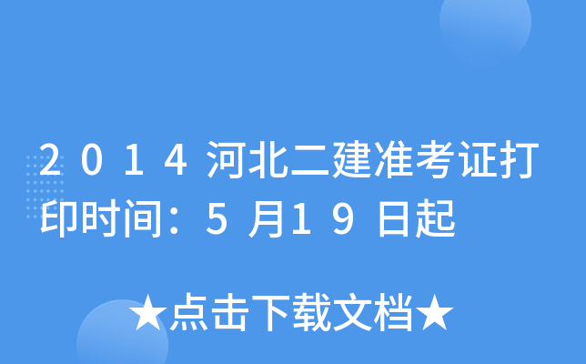 2014ӱʿCӡrg519