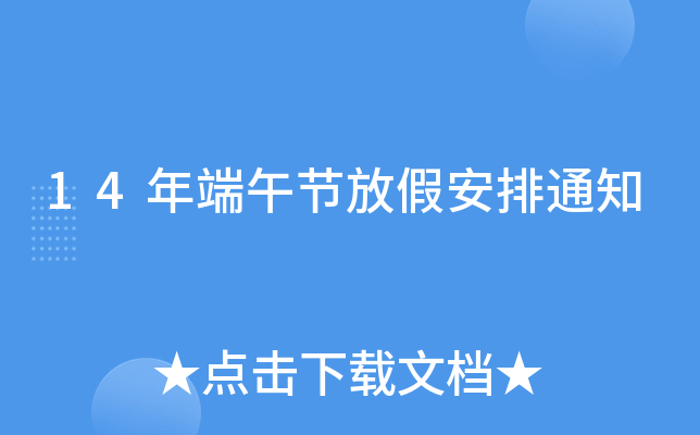 14繝(ji)żٰ֪ͨ