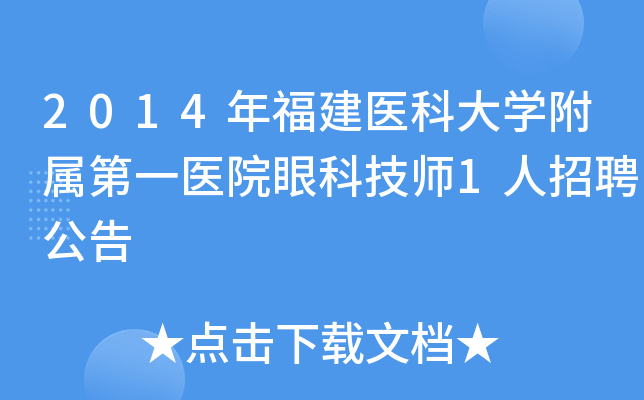 2014긣t(y)ƴW(xu)ٵһt(y)ԺۿƼ1Ƹ