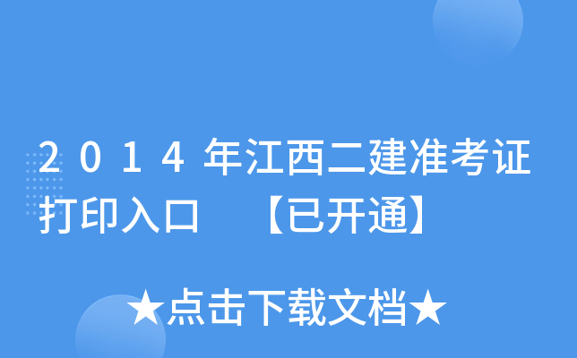 2014꽭ʿCӡ _ͨ