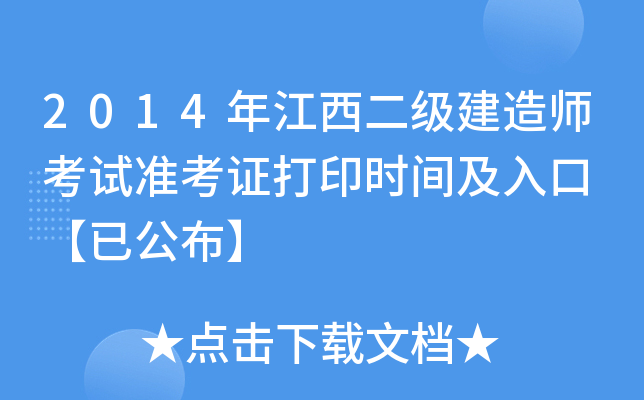 2014꽭쎟ԇ(zhn)Cӡr(sh)g ѹ