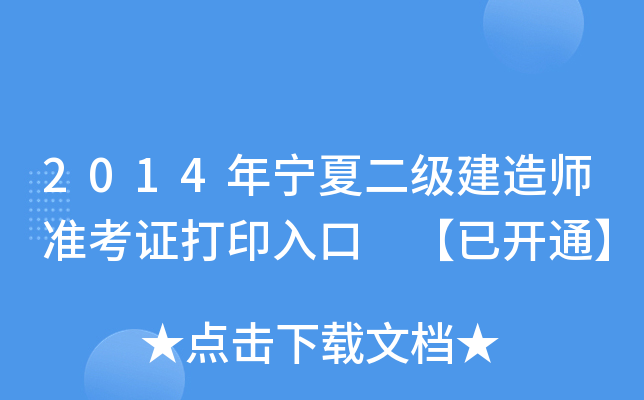 2014ꌎĶ(j)쎟(zhn)Cӡ _(ki)ͨ