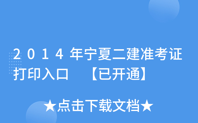 2014ꌎĶ(zhn)Cӡ _ͨ