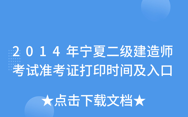 2014ꌎĶ쎟ԇ(zhn)Cӡrg