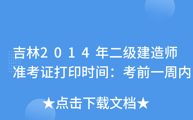 2014쎟(zhn)Cӡrgǰһ܃(ni)