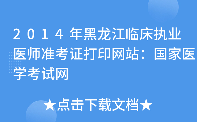 2014R(zh)I(y)t(y)(zhn)CӡW(wng)վ(gu)t(y)W(xu)ԇW(wng)