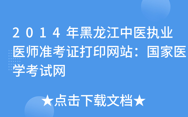 2014t(y)(zh)I(y)t(y)(zhn)CӡW(wng)վt(y)W(xu)ԇW(wng)