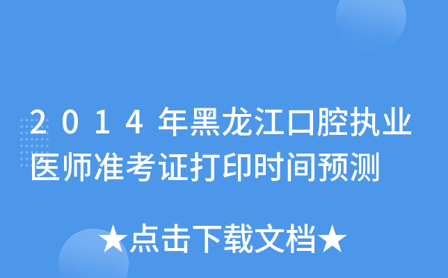 2014ǻ(zh)I(y)t(y)ʿCӡrgAy