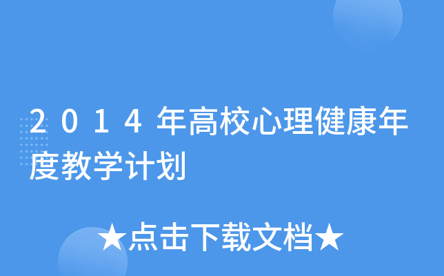 2014УȽ̌W(xu)Ӌ