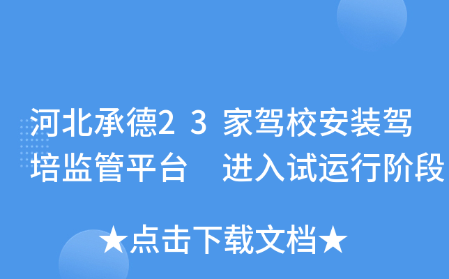 ӱе23{Уb{O(jin)ƽ_ M(jn)ԇ\A