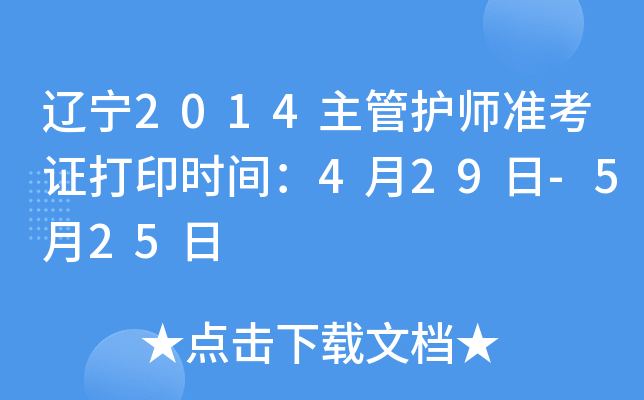 |2014o(h)(zhn)Cӡr(sh)g429-525
