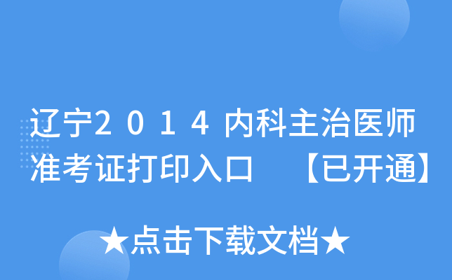 |2014ȿt(y)ʿCӡ _ͨ