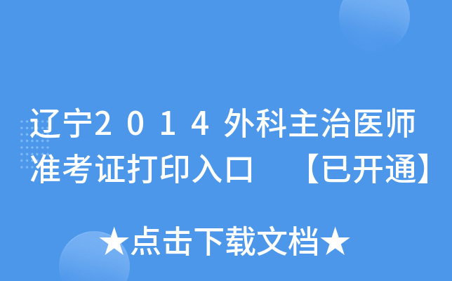 |2014t(y)(zhn)Cӡ _ͨ