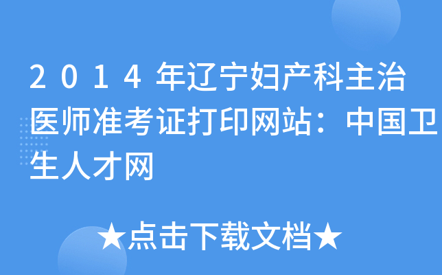 2014|Da(chn)t(y)(zhn)CӡW(wng)վЇl(wi)˲žW(wng)