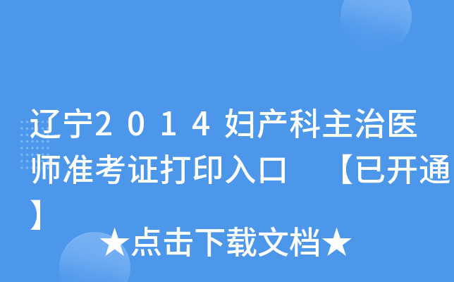 |2014Da(chn)t(y)(zhn)Cӡ _ͨ