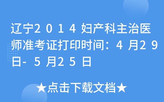 |2014Da(chn)t(y)(zhn)Cӡrg429-525