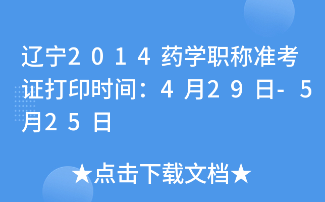 |2014ˎW(xu)Q(chng)(zhn)Cӡr(sh)g429-525