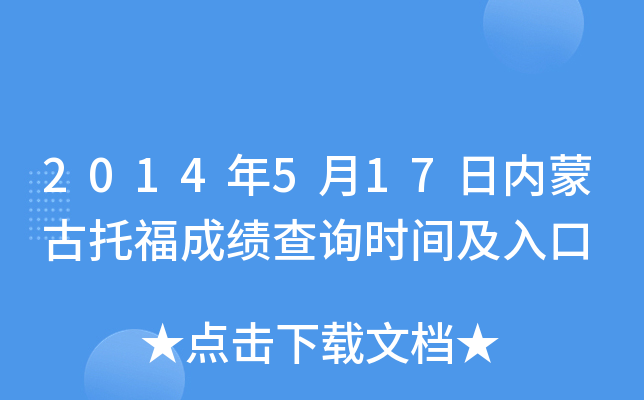 2014517Ճ(ni)ɹиɿ(j)ԃ(xn)r(sh)g