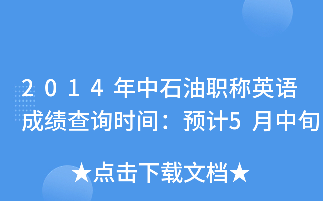 2014ʯQӢZɿԃrgAӋ5Ѯ