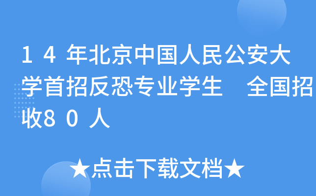 14걱Ї񹫰W(xu)з֌I(y)W(xu) ȫ80