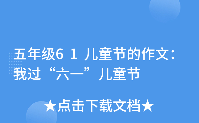 꼉61ͯ(ji)ģ^һͯ(ji)