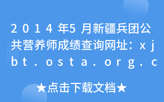 20145½F(tun)I(yng)B(yng)ɿ(j)ԃW(wng)ַxjbt.osta.org.cn