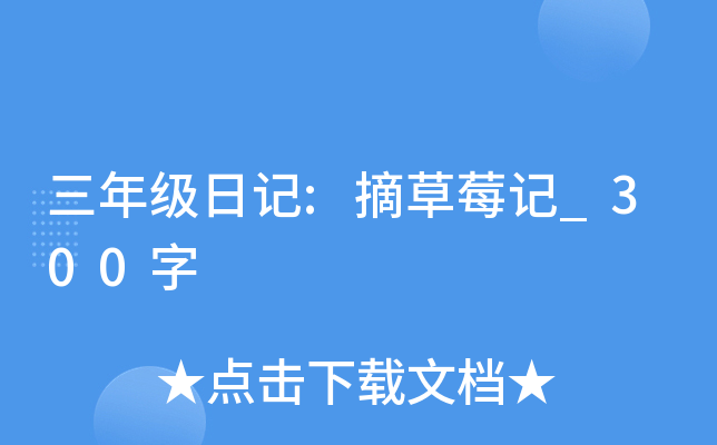 꼉ӛ:ժݮӛ_300