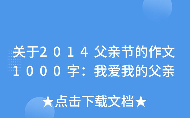P(gun)2014H(ji)1000֣ҐҵĸH
