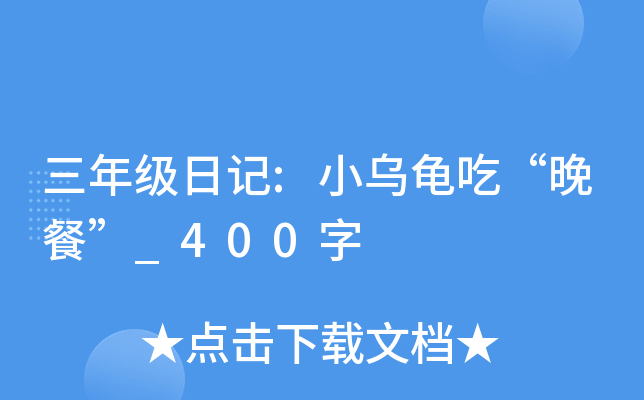 꼉(j)ӛ:Сԡ͡_400