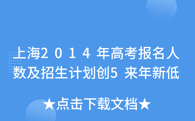 Ϻ2014߿(bo)˔(sh)Ӌ(j)(chung)5(li)µ