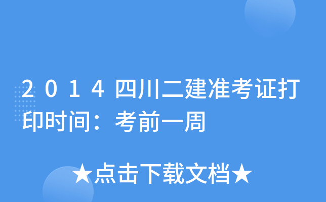 2014Ĵ(zhn)Cӡrgǰһ