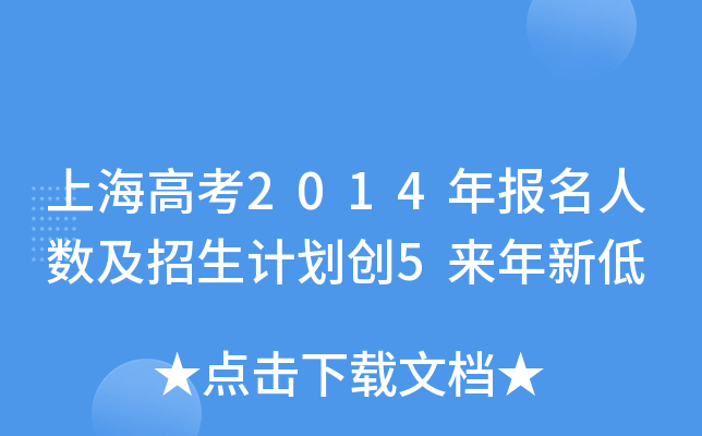 Ϻ߿2014(bo)˔(sh)Ӌ(j)(chung)5µ