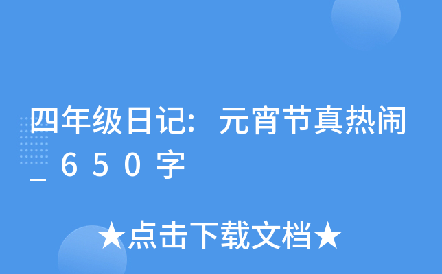 꼉ӛ:Ԫ(ji)[_650
