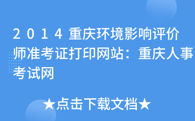 2014ؑch(hun)ӰurʿCӡW(wng)վؑc¿ԇW(wng)
