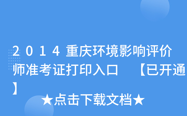 2014ؑch(hun)ӰurʿCӡ _ͨ