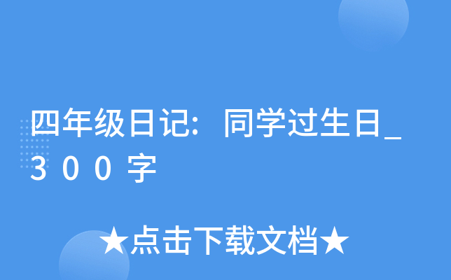 꼉(j)ӛ:ͬW(xu)^_300