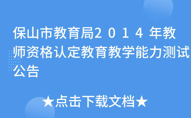 ɽн2014̎YJ̌Wyԇ