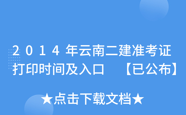 2014϶(zhn)Cӡrg ѹ
