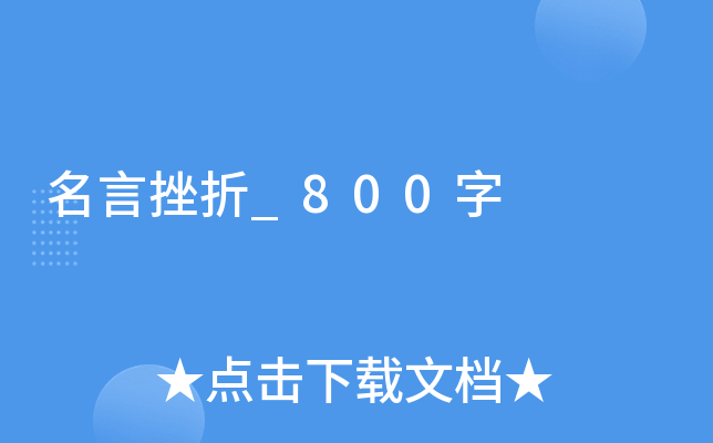 Դ_800