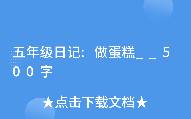 꼉(j)ӛ:__500