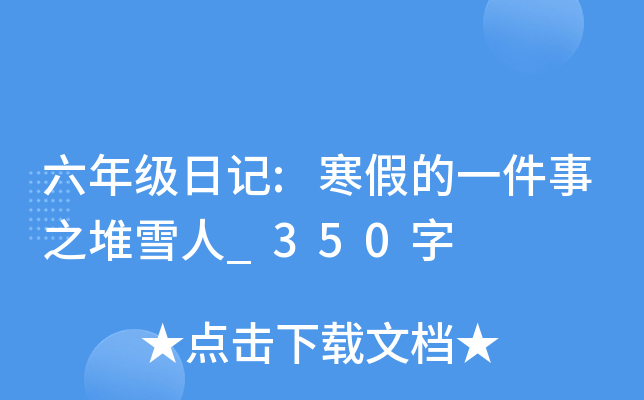 꼉ӛ:ٵһ֮ѩ_350