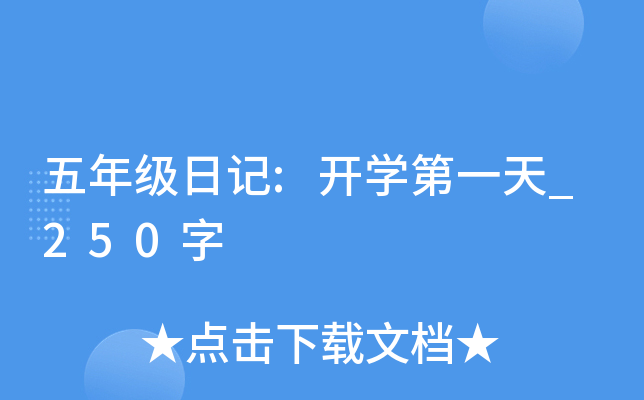 꼉(j)ӛ:_(ki)W(xu)һ_250