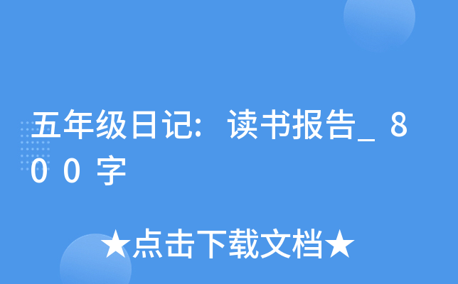 꼉(j)ӛ:x(bo)_800