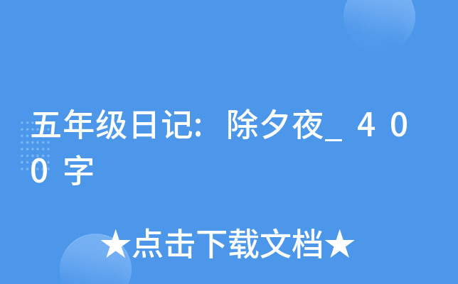 꼉ӛ:Ϧҹ_400
