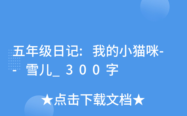 꼉(j)ӛ:ҵС؈--ѩ_300
