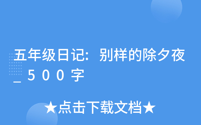 꼉(j)ӛ:eӵĳϦҹ_500