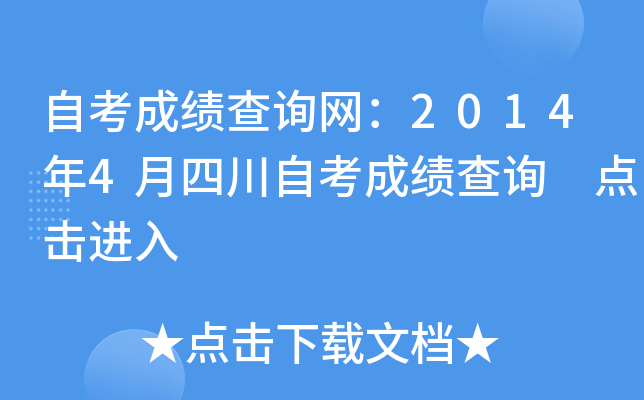 ԿɿԃW(wng)20144ĴԿɿԃ cM