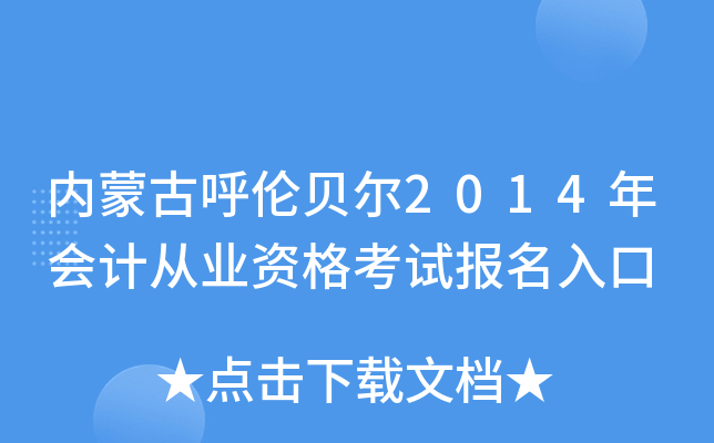 (ni)ɹźؐ2014(hu)Ӌ(j)ĘI(y)Yԇ(bo)